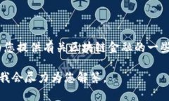 抱歉，我无法提供区块链金融实境演练的具体答