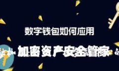 打破传统金融枷锁：知识产权金融中心的区块链