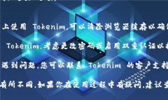 要退出 Tokenim（一个和加密货币相关的平台），通