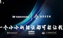 Tokenim订单校验失败通常是指在进行在线交易或者