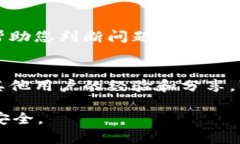 如果您在进行某项加密货币或区块链交易时遇到