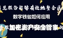 易见股份（股票代码：600712）是一家中国企业，