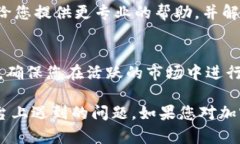 如果您在使用Tokenim平台时找不到SHIB（Shiba Inu）代