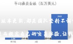 探索 Tokenim 2.8 版本：提升用户体验与功能的实用