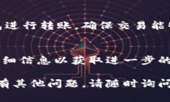 看起来您提到的是有关Tokenim转账地址不存在的问