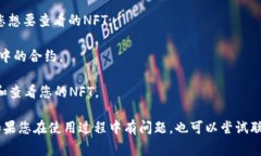 NFT（非同质化代币）是基于区块链技术的一种数