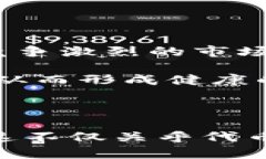 Tokenim（或称为 Tokenomics）是一个由“Token”（代币