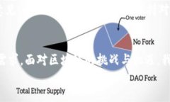 导入区块链金融系统的实用指南：为你的企业赋
