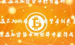 在创建和使用加密钱包时，助记词是一个极其重