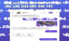 Tokenim是一个虚拟资产转账平台，不同的虚拟资产