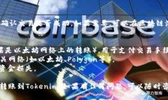 将CRV（Curve Finance的原生代币）转账到Tokenim平台，