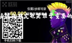 在使用Tokenim交易平台时，安全性是我们最重要的