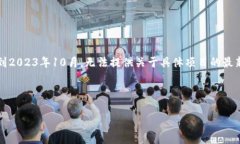 关于“tokenim 安卓 ICO”的主题，似乎涉及到加密