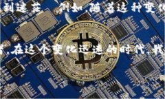   金融与区块链的融合：如何利用区块链技术提升