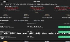 在此，我将为您提供有关如何在TokenIM钱包中添加