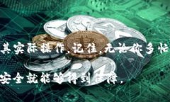 在使用Tokenim工具或其他类似区块链钱包时，备份