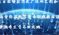 在2023年，许多区块链项目和数字货币平台争先恐