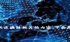 看起来您提到的“tokenim不支持shib”涉及到加密货