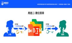 如何在Tokenim平台上添加BTM代币：详细指南与实用