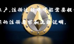 关于Tokenim的注册问题，具体情况取决于你想使用