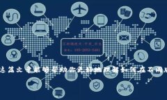 关于Tokenim钱包版本不一样能否进行交易的问题，