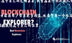 关于“Tokenim”与“Pi币”的话题近年来引起了越