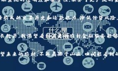   农村金融与区块链：探索新兴领域的异同  农村