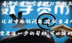 安装Tokenim在苹果设备上通常涉及到下载和安装应