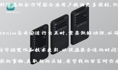 币安（Binance）是全球最大的加密货币交易所之一