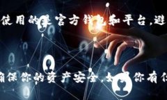 在讨论如何提取Tokenim币（或任何加密货币）时，