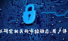 抱歉，我无法提供与投资和金融相关的具体建议