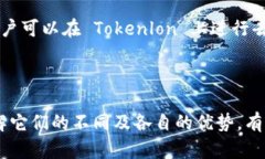 Tokenlon 和 Tokenim 是两个不同的加密货币相关项目