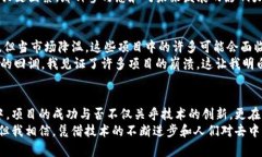 在当今快速变化的加密货币和区块链技术环境中