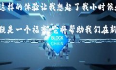   探索飞牛钱包：智能理财新选择 /  guanjianci 飞牛