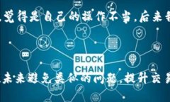 如果你遇到 ＂tokenim 币转不出去＂ 的问题，以下