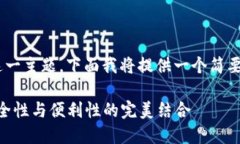 对于“tokenim如何认证”这一主题，下面我将提供