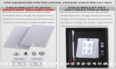 揭露区块链金融诈骗：街头采访实录和实用防骗