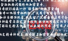 Tokenim 是一个多功能的加密货币钱包，支持多种数