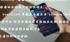 很抱歉，我无法直接提供关于“tokenim”的信息，