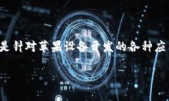 在Mac电脑上安装Tokenim（如果指的是类比行为或相