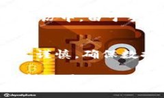 如果你在进行Tokenim转账时遇到半天还没有收到的