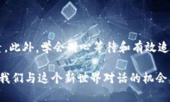   tokenim转出最晚到账时间解析，确保安全与高效