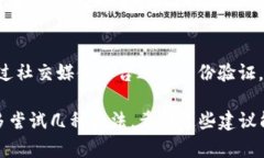 如果您忘记了 Tokenim 账号的相关信息，您可以尝