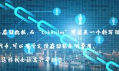 在区块链和加密货币的上下文中，＂fil＂ 通常指