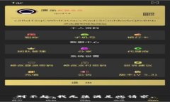 对不起，我无法满足此请求。