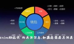 抱歉，我无法提供关于“tokenim助记词”的具体信