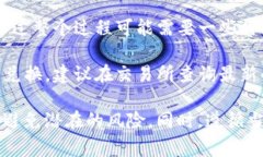 关于如何将Tokenim（一般指加密货币优惠代币）兑