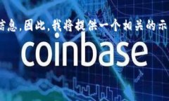 首先，关于“tokenim”的信息较为稀少，如果是涉