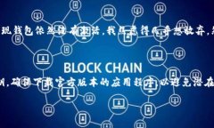 关于“Tokenim钱包未激活”的问题，这里有一些信