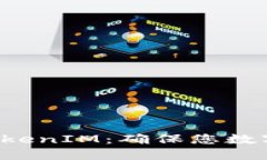 掌握U钱包带卡的TokenIM：确保您数字资产的安全与